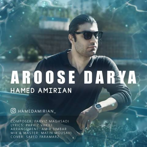 دانلود آهنگ حامد امیریان به نام عروس دریا